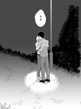 [瑞树汉化组] (秋葉原超同人祭) [ヤドクガエル (locon)] 夏のたけなわ 晩夏の候 [DL版]_72