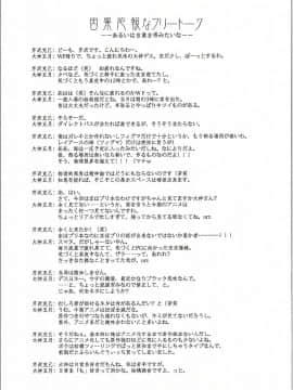 [不咕鸟汉化组] (C90) [ブルーガーネット (芹沢克己)] 魔女凌辱 (魔法つかいプリキュア!)_24