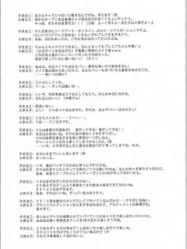 [不咕鸟汉化组] (C90) [ブルーガーネット (芹沢克己)] 魔女凌辱 (魔法つかいプリキュア!)_26