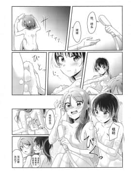 [樱花团子工坊汉] (いつか見た恋の夢3) [COCOA+ (ラテ・ラピク)] あめいろバスタイム (ラブライブ! サンシャイン!!)_11