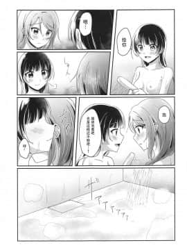 [樱花团子工坊汉] (いつか見た恋の夢3) [COCOA+ (ラテ・ラピク)] あめいろバスタイム (ラブライブ! サンシャイン!!)_15