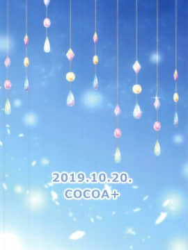 [樱花团子工坊汉] (いつか見た恋の夢3) [COCOA+ (ラテ・ラピク)] あめいろバスタイム (ラブライブ! サンシャイン!!)_21