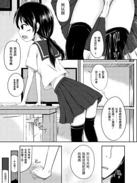 [零食汉化组] [ろりおいる (ろいる)] お兄ちゃんだって甘えたい_05