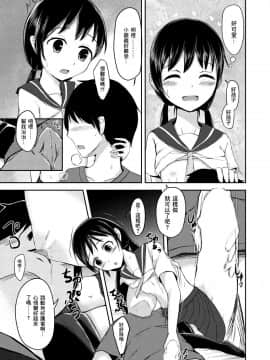 [零食汉化组] [ろりおいる (ろいる)] お兄ちゃんだって甘えたい_07
