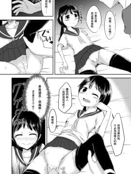 [零食汉化组] [ろりおいる (ろいる)] お兄ちゃんだって甘えたい_10