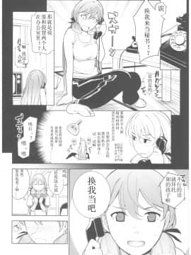 [WTM直接汉化] (C92) [サシミノワイフ (しでん)] 秘書艦明石さんの場合 (艦隊これくしょん -艦これ-)_06