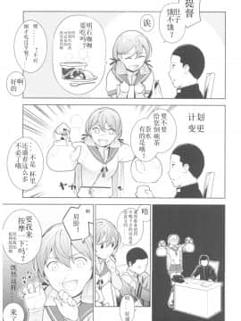 [WTM直接汉化] (C92) [サシミノワイフ (しでん)] 秘書艦明石さんの場合 (艦隊これくしょん -艦これ-)_07