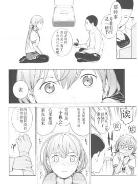 [WTM直接汉化] (C92) [サシミノワイフ (しでん)] 秘書艦明石さんの場合 (艦隊これくしょん -艦これ-)_10