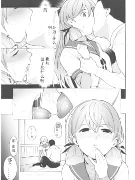 [WTM直接汉化] (C92) [サシミノワイフ (しでん)] 秘書艦明石さんの場合 (艦隊これくしょん -艦これ-)_11