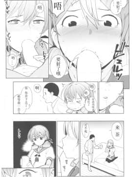 [WTM直接汉化] (C92) [サシミノワイフ (しでん)] 秘書艦明石さんの場合 (艦隊これくしょん -艦これ-)_13