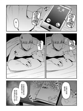 [FLAT (悠久ポン酢)] 搾精悪魔 [中国翻訳] [DL版]_0003