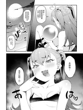 [FLAT (悠久ポン酢)] 搾精悪魔 [中国翻訳] [DL版]_0004