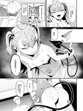 [FLAT (悠久ポン酢)] 搾精悪魔 [中国翻訳] [DL版]_0007