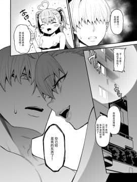 [FLAT (悠久ポン酢)] 搾精悪魔 [中国翻訳] [DL版]_0008