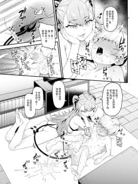 [FLAT (悠久ポン酢)] 搾精悪魔 [中国翻訳] [DL版]_0017