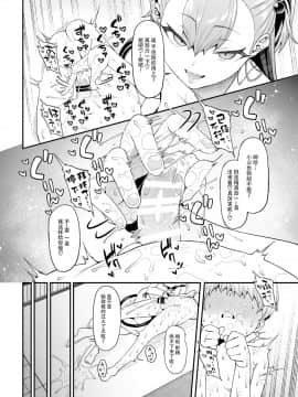 [FLAT (悠久ポン酢)] 搾精悪魔 [中国翻訳] [DL版]_0018