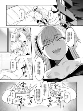 [FLAT (悠久ポン酢)] 搾精悪魔 [中国翻訳] [DL版]_0019