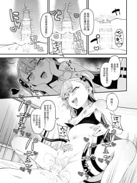 [FLAT (悠久ポン酢)] 搾精悪魔 [中国翻訳] [DL版]_0021