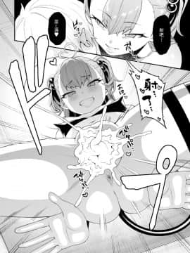 [FLAT (悠久ポン酢)] 搾精悪魔 [中国翻訳] [DL版]_0024