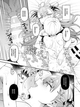 [FLAT (悠久ポン酢)] 搾精悪魔 [中国翻訳] [DL版]_0031