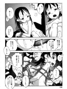 [新貝田鉄也郎] 女子ショー_168