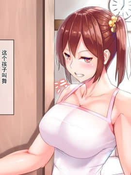 [おなかがすいた (はらいた)] 家庭を守るため競泳水着を着たまま犯される私 [中国翻訳]_03_001
