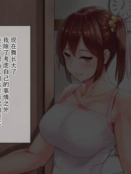 [おなかがすいた (はらいた)] 家庭を守るため競泳水着を着たまま犯される私 [中国翻訳]_03_003