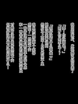 [おなかがすいた (はらいた)] 家庭を守るため競泳水着を着たまま犯される私 [中国翻訳]_16_012