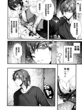 [風的工房漢化][水平線] キスハグ_032