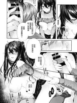 [風的工房漢化][水平線] キスハグ_162