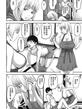 [瓜皮汉化] [PIえろ] 七人のママ 第4話 (ANGEL 倶楽部 2020年11月号)&nbsp;&nbsp;[DL版]_04