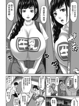 [瓜皮汉化] [PIえろ] 七人のママ 第4話 (ANGEL 倶楽部 2020年11月号)&nbsp;&nbsp;[DL版]_08