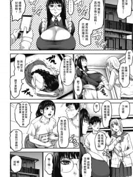 [瓜皮汉化] [PIえろ] 七人のママ 第4話 (ANGEL 倶楽部 2020年11月号)&nbsp;&nbsp;[DL版]_20