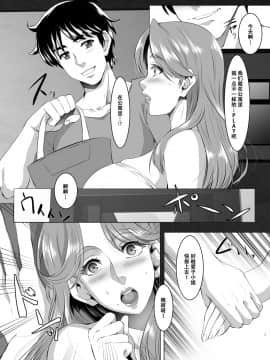 [战栗的玻璃棒汉化]&nbsp;&nbsp;[SPRECHCHOR (江口ちび、忍耐明)] お前の母ちゃん、良い女だよな。第5話 [DL版]_07