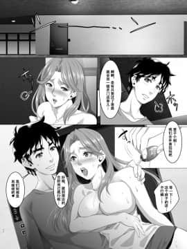 [战栗的玻璃棒汉化]&nbsp;&nbsp;[SPRECHCHOR (江口ちび、忍耐明)] お前の母ちゃん、良い女だよな。第5話 [DL版]_22
