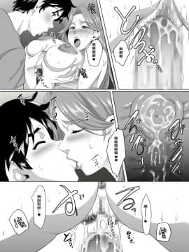[战栗的玻璃棒汉化]&nbsp;&nbsp;[SPRECHCHOR (江口ちび、忍耐明)] お前の母ちゃん、良い女だよな。第5話 [DL版]_28