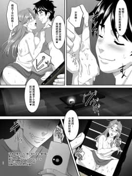 [战栗的玻璃棒汉化]&nbsp;&nbsp;[SPRECHCHOR (江口ちび、忍耐明)] お前の母ちゃん、良い女だよな。第5話 [DL版]_34