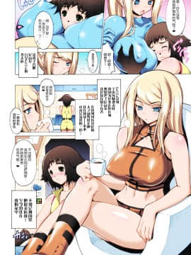 [新桥月白日语社]  (サンクリ40) [フリークス (ミケ、オノメシン)] エロサムX (メトロイド)  [カラー化] [無修正] [ページ欠落]_04