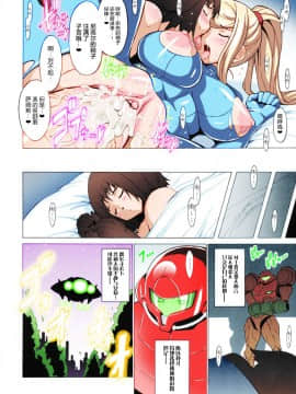 [新桥月白日语社]  (サンクリ40) [フリークス (ミケ、オノメシン)] エロサムX (メトロイド)  [カラー化] [無修正] [ページ欠落]_18