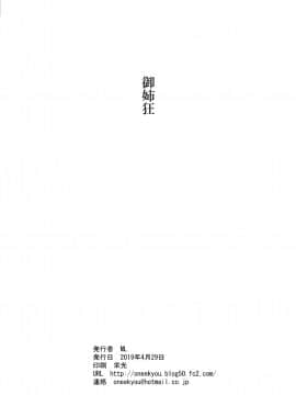 [K记翻译]  [御姉狂 (ML)] 悪いギャルに捕まった  [DL版]_03