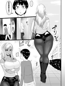 [K记翻译]  [御姉狂 (ML)] 悪いギャルに捕まった  [DL版]_04