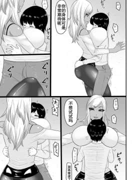 [K记翻译]  [御姉狂 (ML)] 悪いギャルに捕まった  [DL版]_06