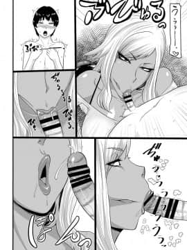 [K记翻译]  [御姉狂 (ML)] 悪いギャルに捕まった  [DL版]_11