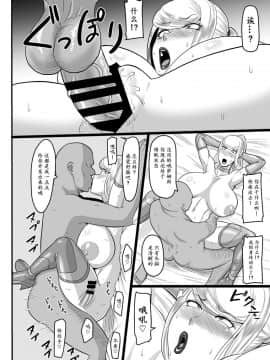 [新桥月白日语社] [御姉狂 (ML)] 賞金稼ぎと催眠性交 (メトロイド)  [DL版]_21