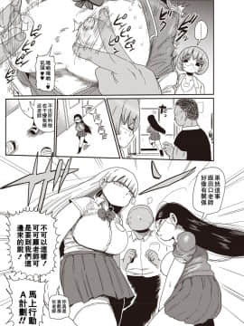 [拉拉肥汉化]  [きぃう] イけ! 清純学園エロ漫画部 第1-7話 [DL版]_047