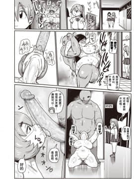 [拉拉肥汉化]  [きぃう] イけ! 清純学園エロ漫画部 第1-7話 [DL版]_096
