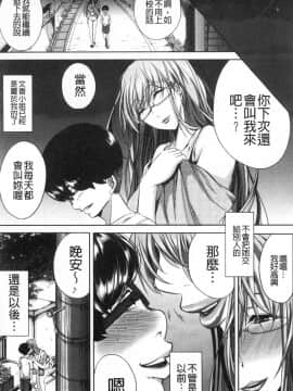 [風的工房][遠峰犬玉] 性欲まみれの妻味頃 性欲沾滿身的妻味頃_風的工房084