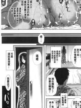 [風的工房][遠峰犬玉] 性欲まみれの妻味頃 性欲沾滿身的妻味頃_風的工房193