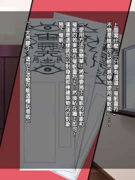 [FakeReal (とみて)][催眠霊符～奥様中出しハメ放題～][中国翻訳]_0507