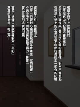 [FakeReal (とみて)][催眠霊符～奥様中出しハメ放題～][中国翻訳]_0554